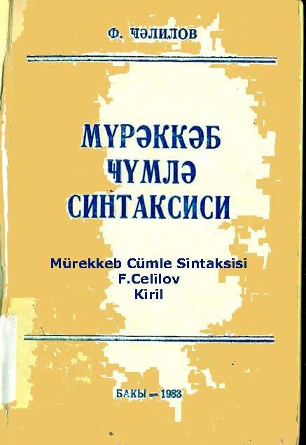 Mürəkkəb Cümlə Sintaksisi - F.Celilov Baki-1983 – Kiril - 116s